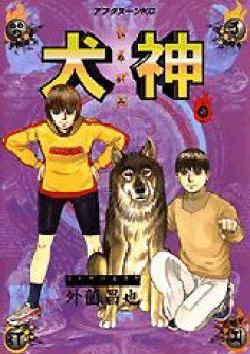 Manga - Manhwa - Inugami jp Vol.6