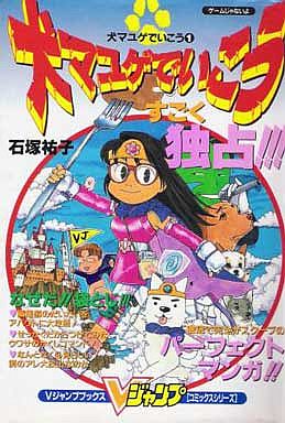 Manga - Manhwa - Inu Mayuge de Ikô jp Vol.1