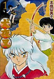 Manga - Manhwa - Inu Yasha - Deluxe jp Vol.1