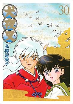 Inu Yasha - Deluxe jp Vol.30