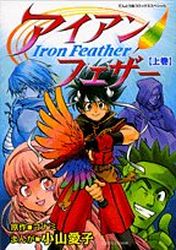 Manga - Manhwa - Iron Feather jp Vol.1