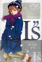 Manga - Manhwa - I''s Deluxe 아이즈 완전판 kr Vol.5