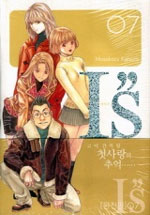 Manga - Manhwa - I''s Deluxe 아이즈 완전판 kr Vol.7