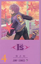 Manga - Manhwa - I''s jp Vol.4