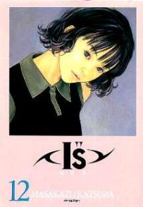 Manga - Manhwa - I''s 아이즈 kr Vol.12