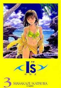 Manga - Manhwa - I''s 아이즈 kr Vol.3