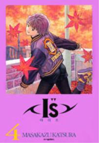 Manga - Manhwa - I''s 아이즈 kr Vol.4