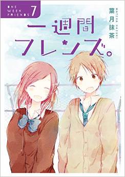 Manga - Manhwa - Isshûkan Friends jp Vol.7