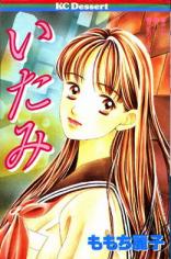 Manga - Manhwa - Itami jp