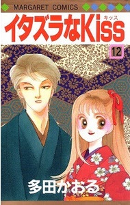 Manga - Manhwa - Itazura na Kiss jp Vol.12