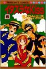 Manga - Manhwa - Itazura na Kiss jp Vol.6