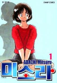Manga - Manhwa - Itsumo Misora 미소라 kr Vol.1