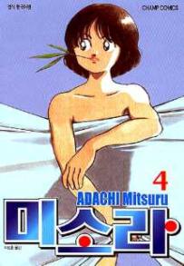 Manga - Manhwa - Itsumo Misora 미소라 kr Vol.4