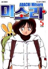 Manga - Manhwa - Itsumo Misora 미소라 kr Vol.5