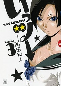Manga - Manhwa - Ittsu jp Vol.3