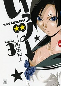 Manga - Manhwa - Ittsu jp Vol.3