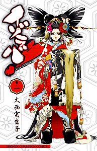 Manga - Manhwa - Izoraba! jp Vol.1