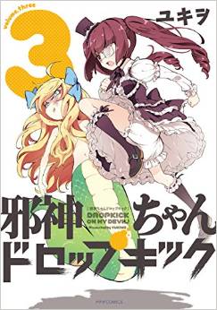 Manga - Manhwa - Jashin-chan Dropkick jp Vol.3
