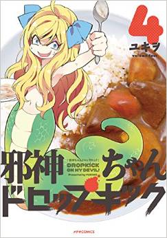 Manga - Manhwa - Jashin-chan Dropkick jp Vol.4
