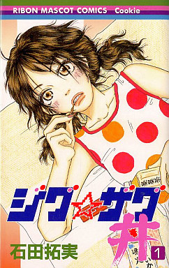 Manga - Manhwa - Zig Zag Don jp Vol.1