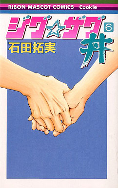 Manga - Manhwa - Zig Zag Don jp Vol.6
