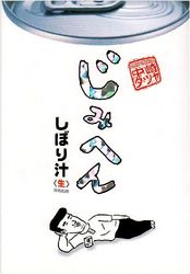 Manga - Manhwa - Jimihen jp Vol.7