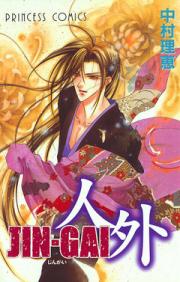 Jin-gai jp