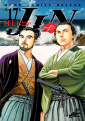Manga - Manhwa - Jin jp Vol.17
