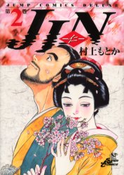 Manga - Jin jp Vol.2
