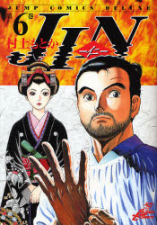 Manga - Jin jp Vol.6