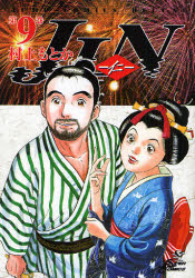 Manga - Manhwa - Jin jp Vol.9