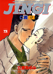 Manga - Manhwa - Jingi jp Vol.9