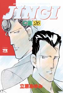 Manga - Manhwa - Jingi jp Vol.26