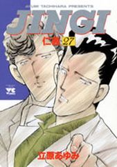Manga - Manhwa - Jingi jp Vol.27