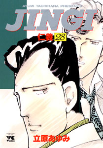 Manga - Manhwa - Jingi jp Vol.28