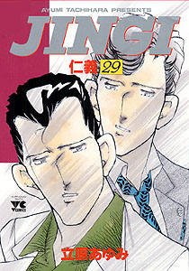 Manga - Manhwa - Jingi jp Vol.29