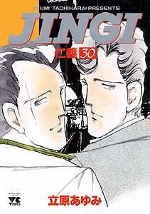 Manga - Manhwa - Jingi jp Vol.30