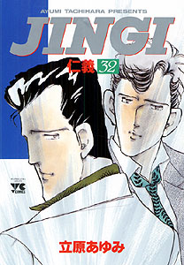 Manga - Manhwa - Jingi jp Vol.32
