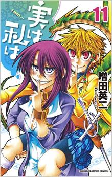 Manga - Manhwa - Jitsu ha Watashi ha jp Vol.11