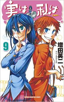 Manga - Manhwa - Jitsu ha Watashi ha jp Vol.9