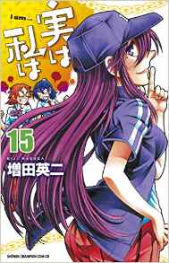 Manga - Manhwa - Jitsu ha Watashi ha jp Vol.15