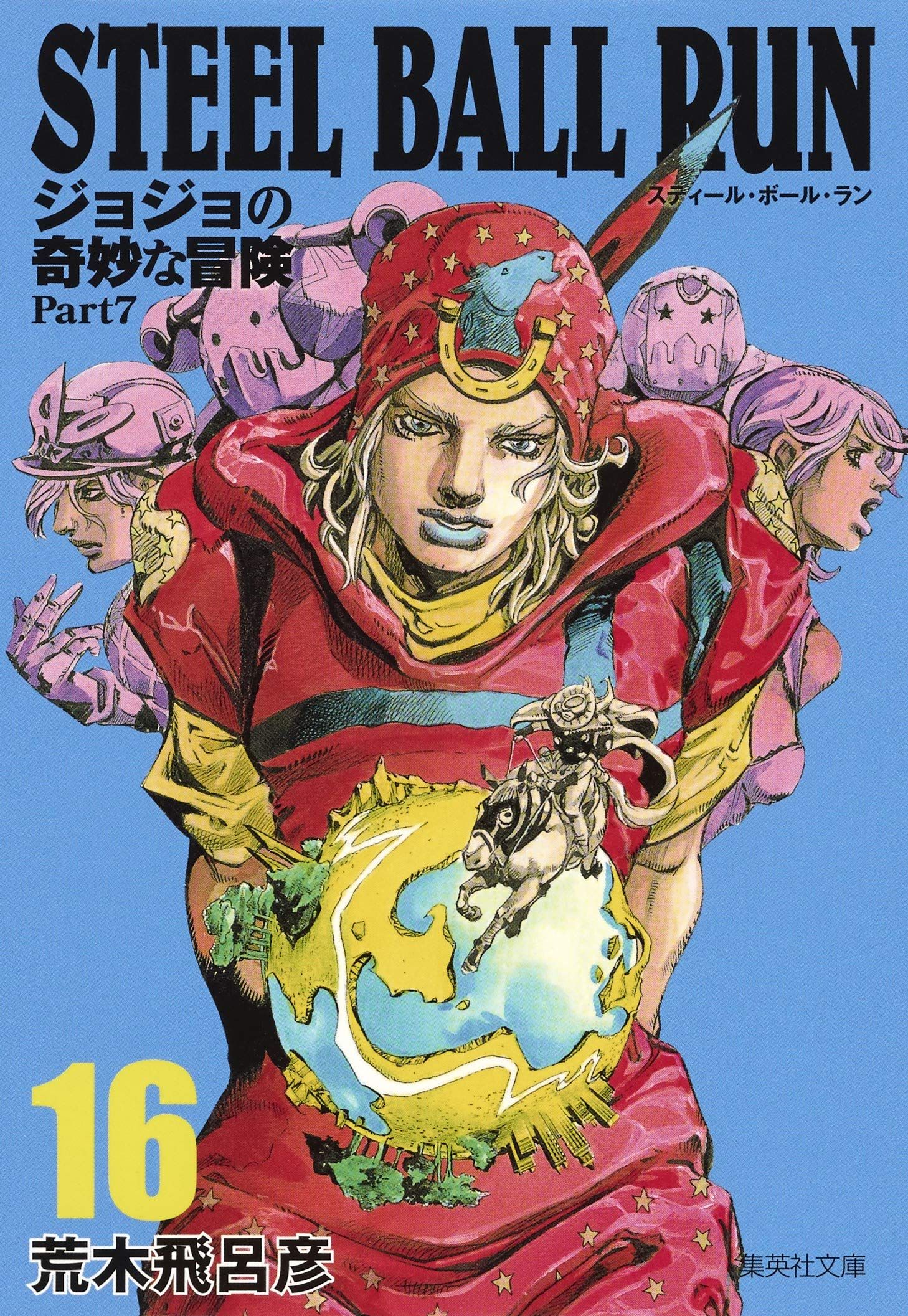 Гонка стальной шар. Постеры Джоджо Steel Ball Run. Jojo Steel Ball Run обложки. Джоджо стил бол РАН обложки. Бунко Steel Ball Run.