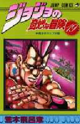 Manga - Manhwa - Jojo no Kimyô na Bôken jp Vol.19