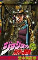 Manga - Manhwa - Jojo no Kimyô na Bôken jp Vol.22