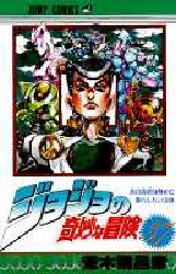 Manga - Manhwa - Jojo no Kimyô na Bôken jp Vol.37