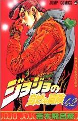 Manga - Manhwa - Jojo no Kimyô na Bôken jp Vol.42