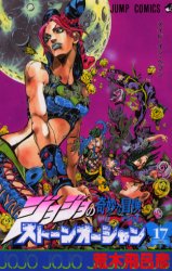 Manga - Manhwa - Jojo no Kimyô na Bôken - Part 6 - Stone Ocean jp Vol.17