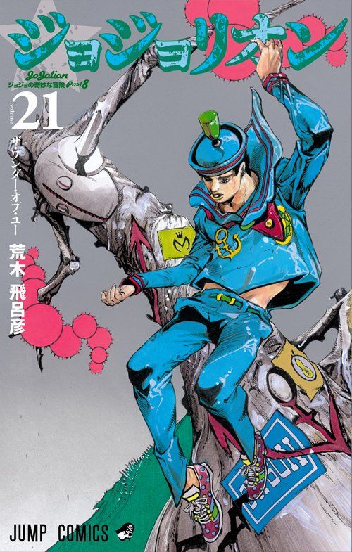 Manga - Manhwa - Jojo no KimyÃ´ na BÃ´ken - Part 8 - Jojolion jp Vol.21