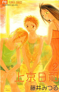 Manga - Manhwa - Jôkyô biyori jp Vol.2