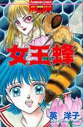 Manga - Manhwa - Joôbachi jp